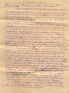 Павлов Павел Иванович: Письмо родителям от руководства