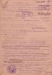Пилданов Самадай Пирнаевич: Наградной лист